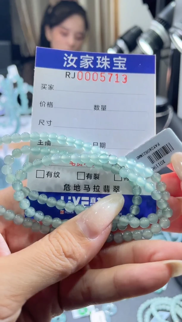 未镶嵌挂件翡翠5713