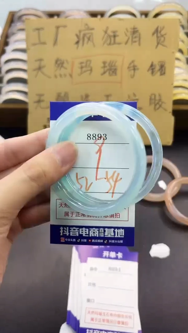 手镯玛瑙/玉髓未镶嵌8893