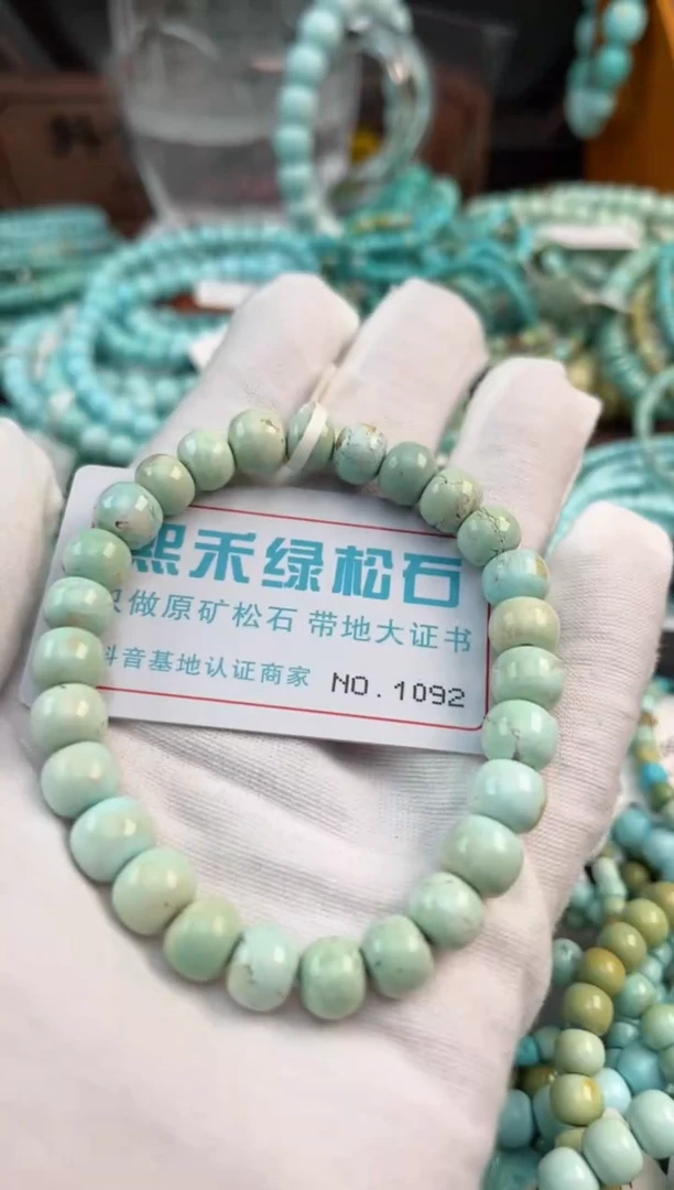 未镶嵌绿松石松石1092