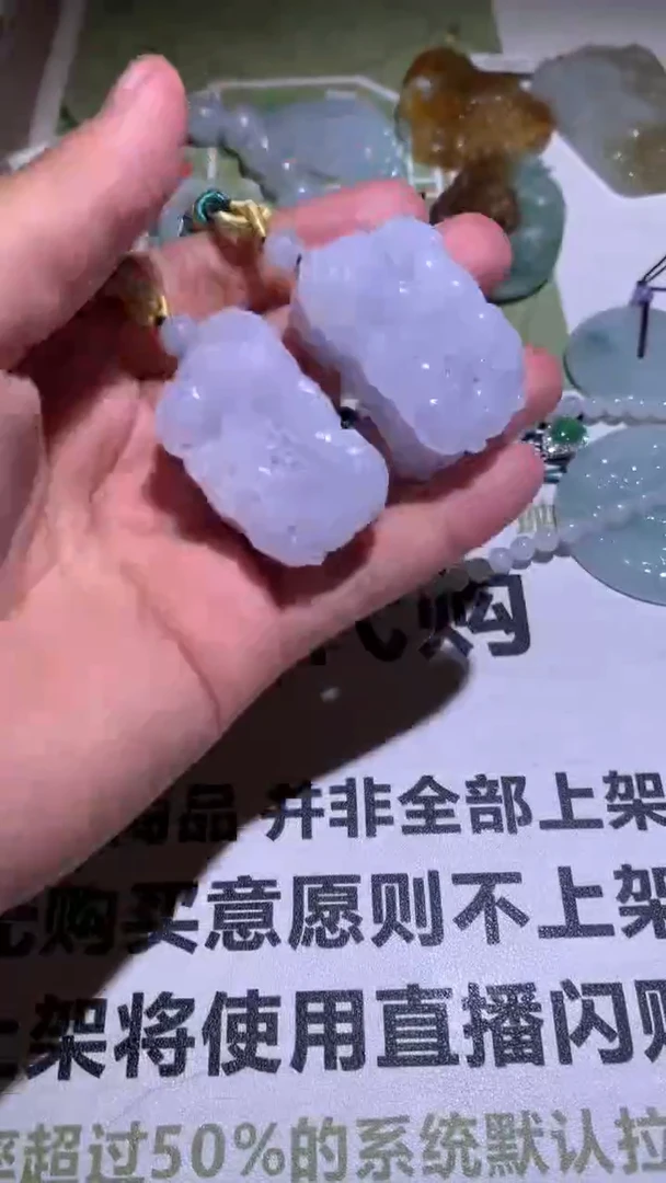 定制翡翠未镶嵌毛货-不退不换-发一个