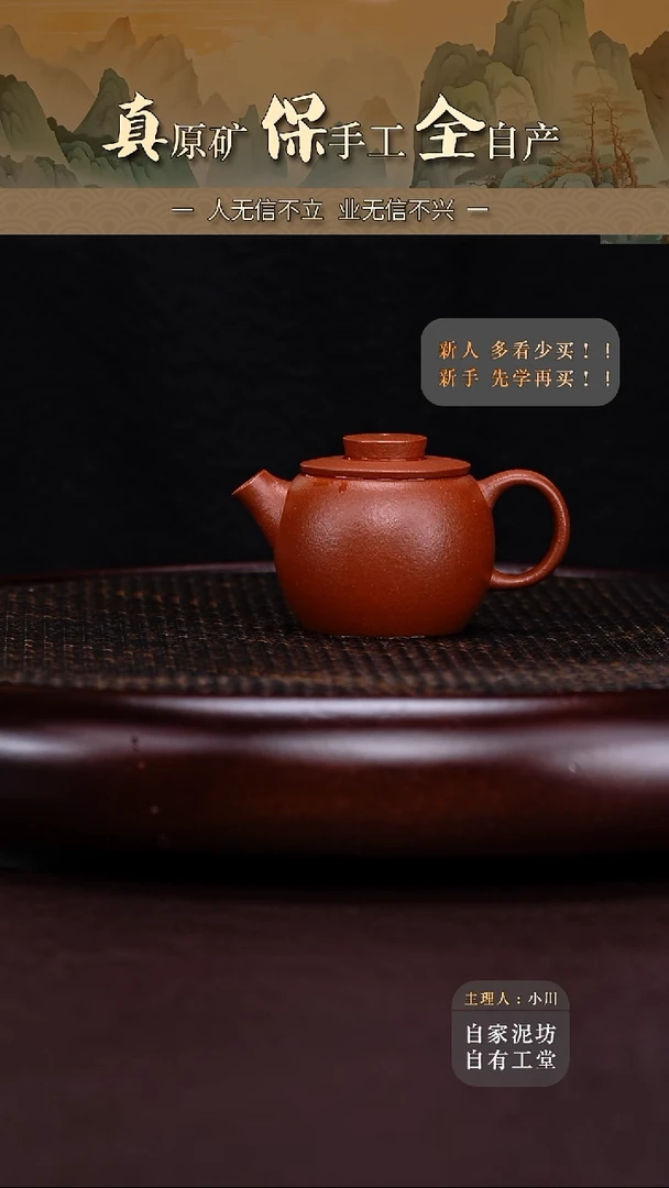茶壶紫砂红降坡巨轮
