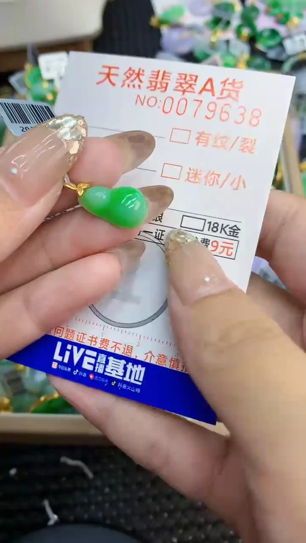 翡翠18K金镶嵌颈饰             8