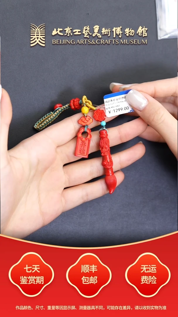 天然辰砂B1123GMD396（多样性发货）金榜题名挂件