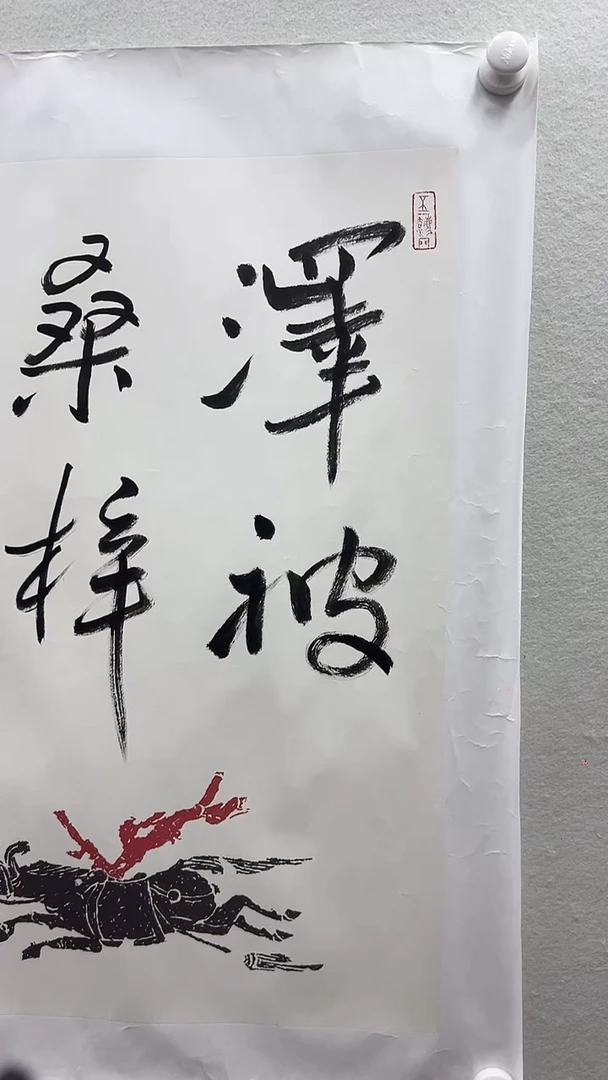 北京惜客精品书画