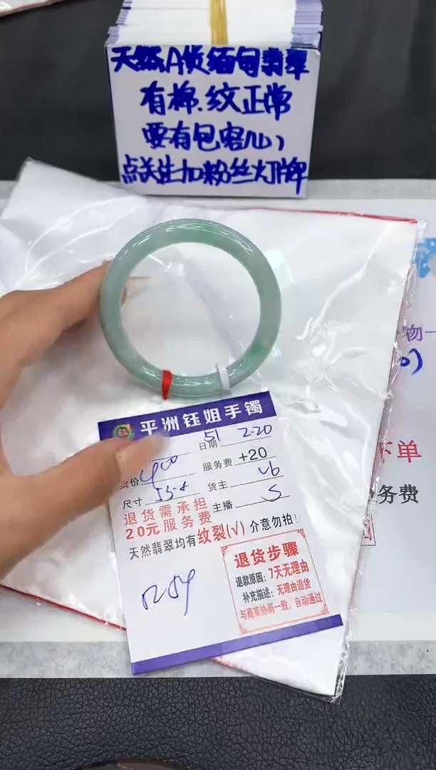 【闪购商品】翡翠手镯未镶嵌11111111111