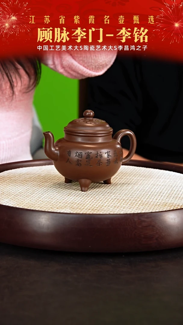 茶壶紫砂李铭紫砂作品