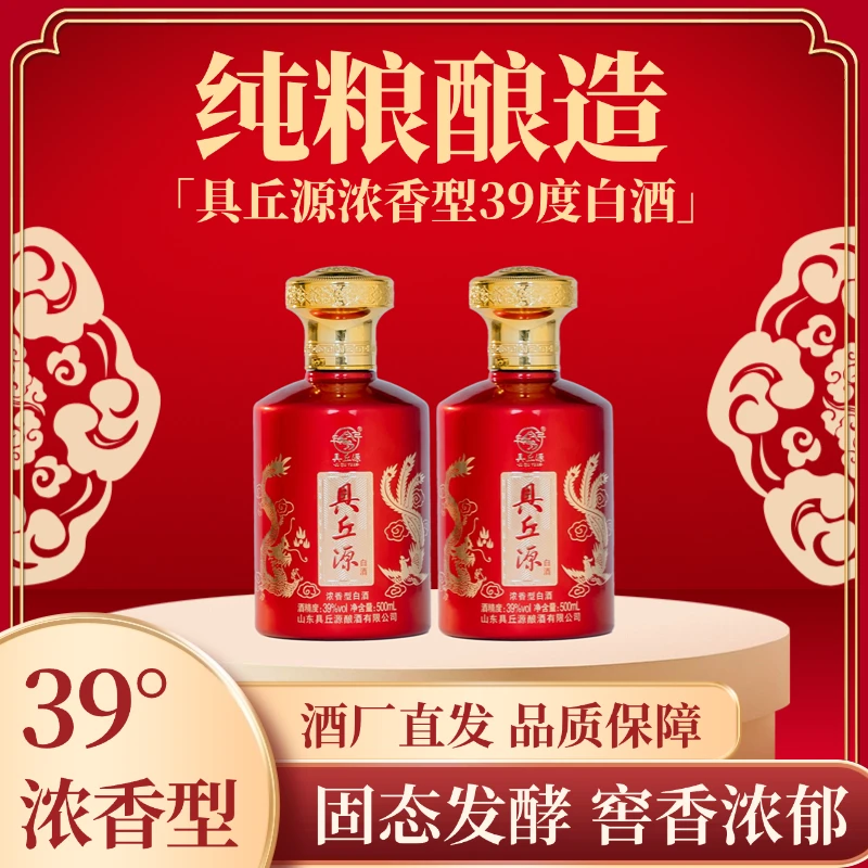 具丘源纯粮酿造39度浓香型 婚宴用酒 礼盒包装  500ml39度