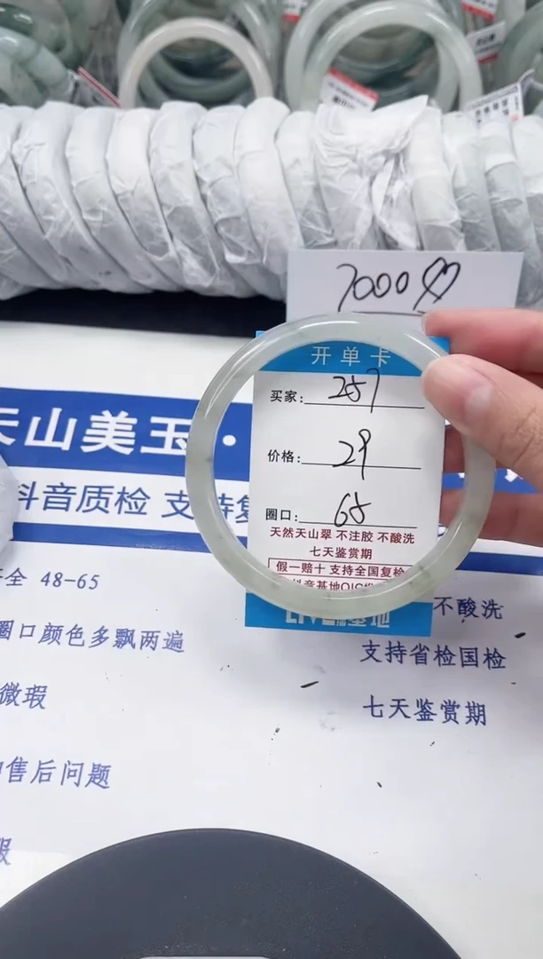 未镶嵌手镯石英质玉257-54/55