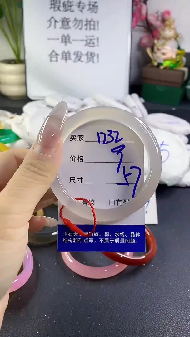 手镯玛瑙/玉髓未镶嵌1232