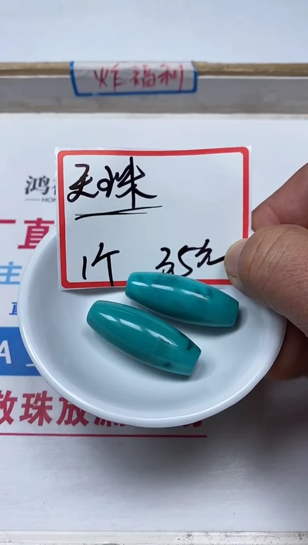 【闪购商品】菱锰矿手饰未镶嵌B1804绿 淞大桶珠1个35元