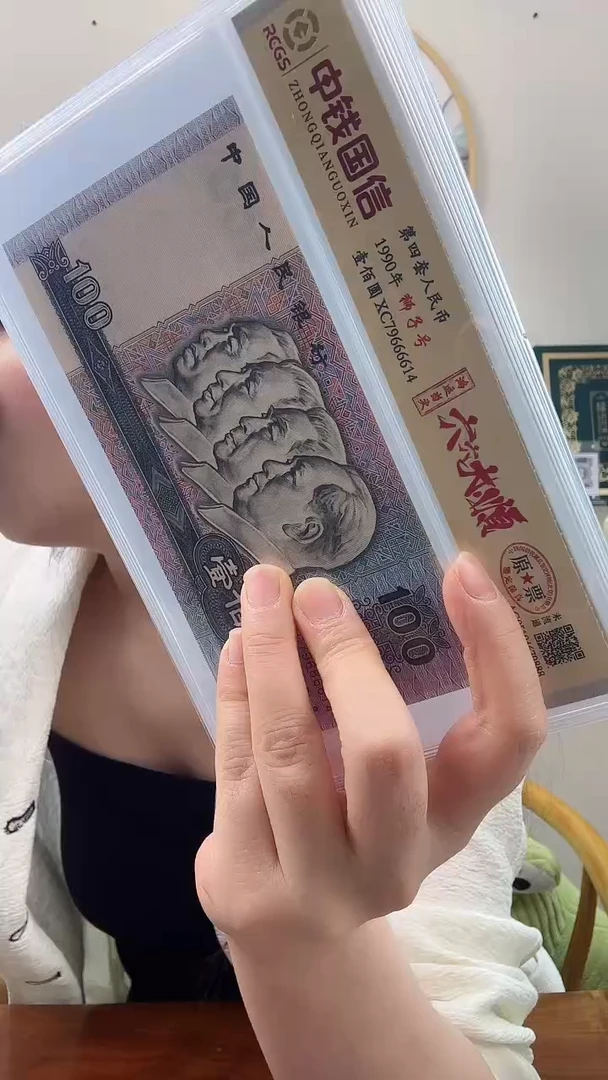 【闪购商品】第四套人民币 小全套 鸿运当头-六六大顺