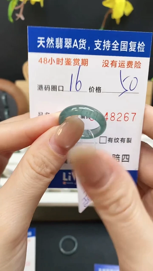 未镶嵌戒指翡翠8267