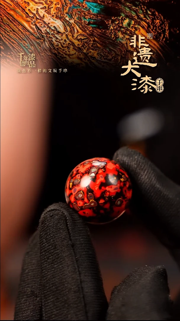 20mm闽越大漆非遗漆珠挂脖吊坠配饰