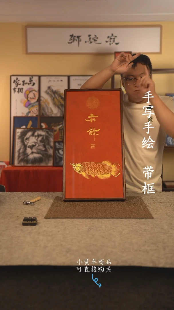 书法35*70 书法摆（挂）件 编号 有余