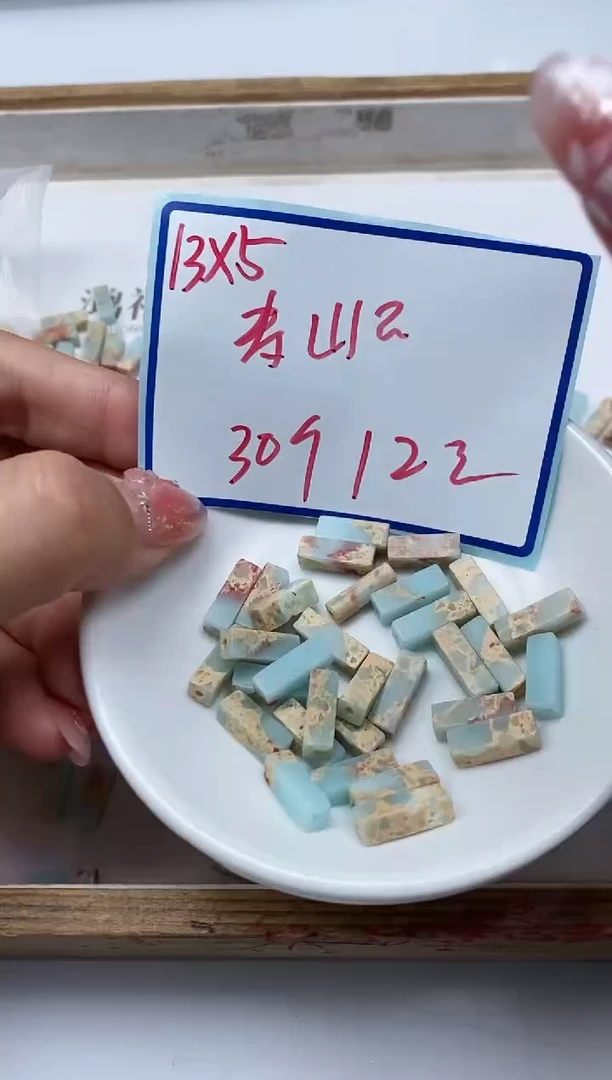 玛瑙/玉髓散珠未镶嵌B730 寿山 石 方管珠30个12元