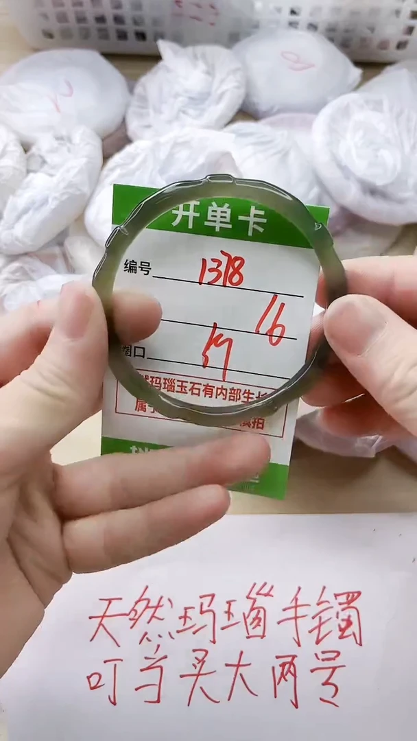 玛瑙/玉髓手镯未镶嵌1378