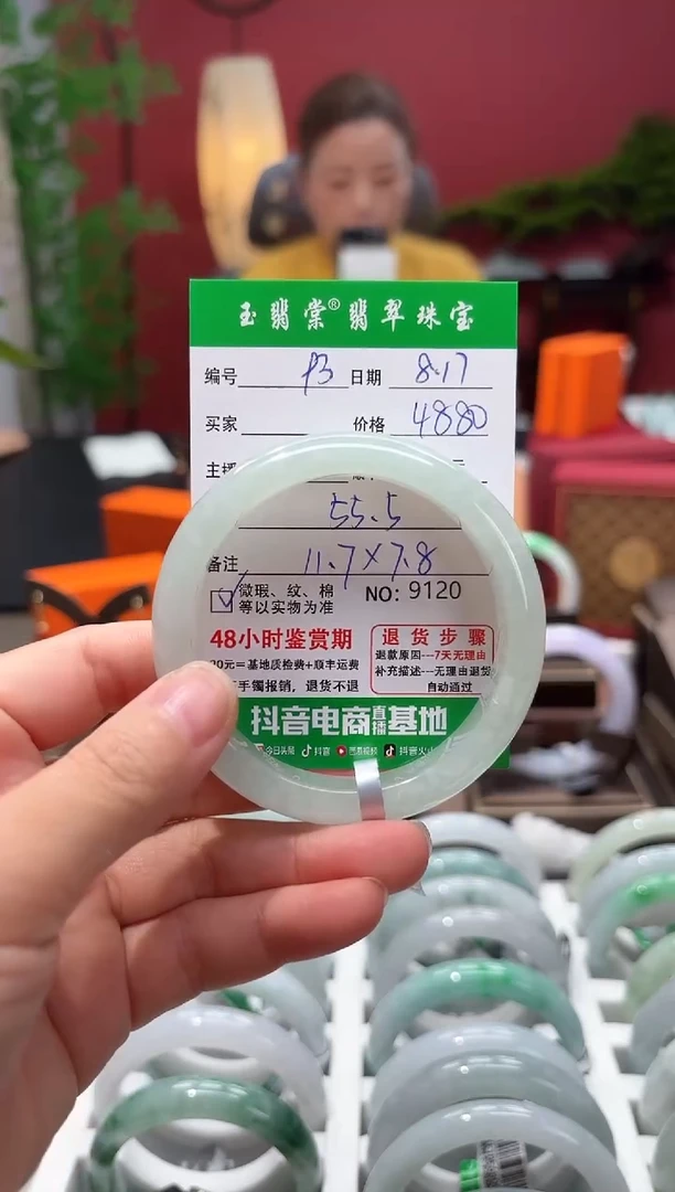 翡翠手镯未镶嵌翡翠93