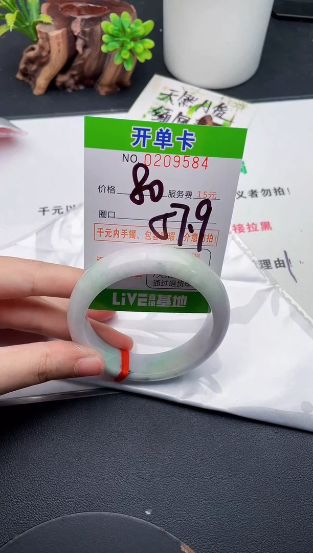 未镶嵌手镯翡翠84天然翡翠A货