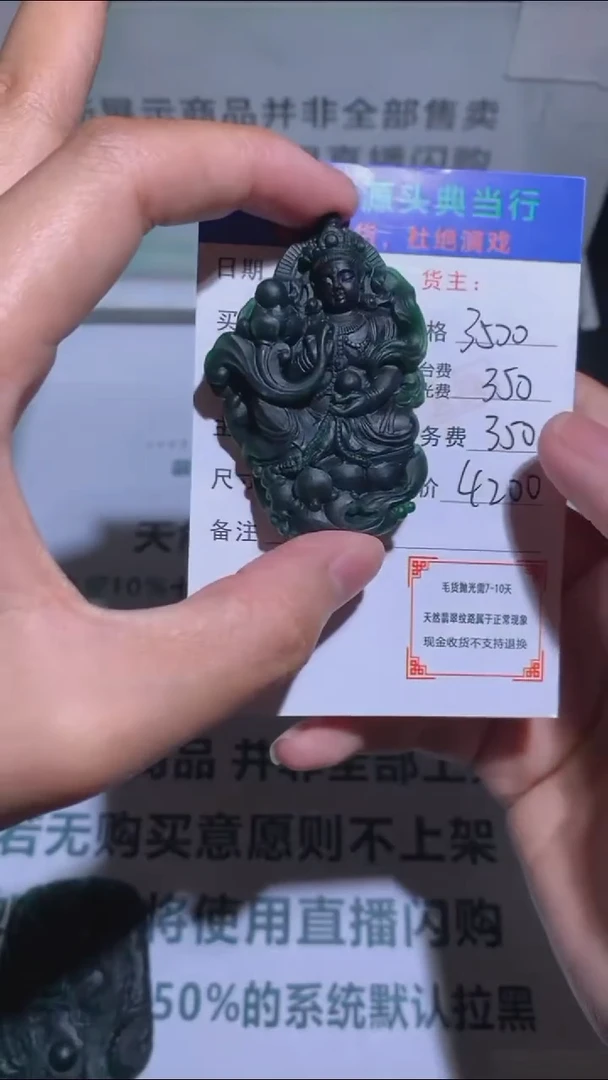 未镶嵌定制翡翠-毛货-不退不换-