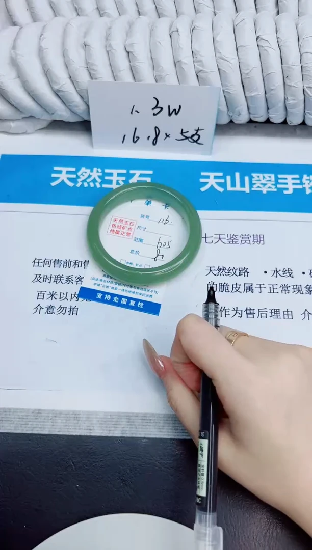 未镶嵌手镯石英质玉113/60.5