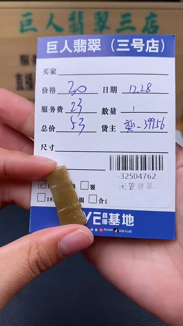 颈饰未镶嵌翡翠多人-32504762