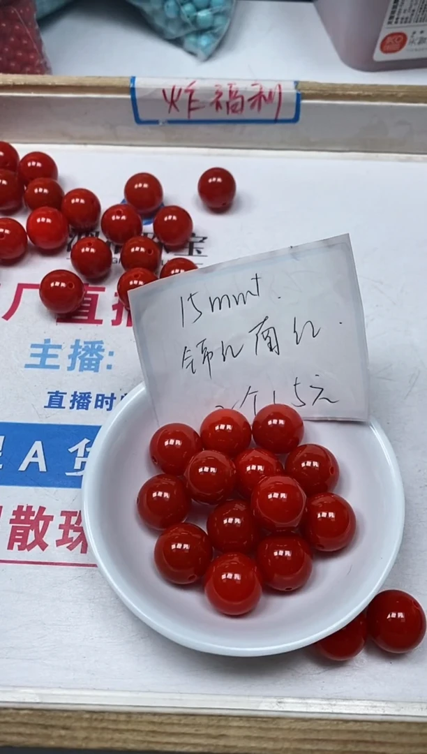 【闪购商品】玛瑙/玉髓散珠未镶嵌B476锦红楠红15mm2个15元