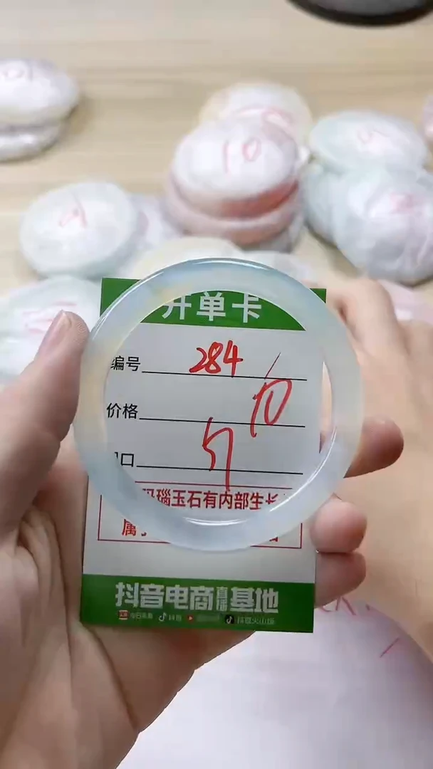 【闪购商品】玛瑙/玉髓手镯未镶嵌284