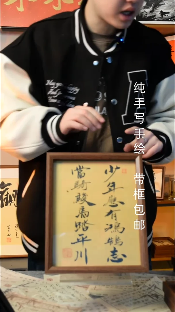 【闪购商品】书法《少年应有鸿鹄志》10寸文创摆台