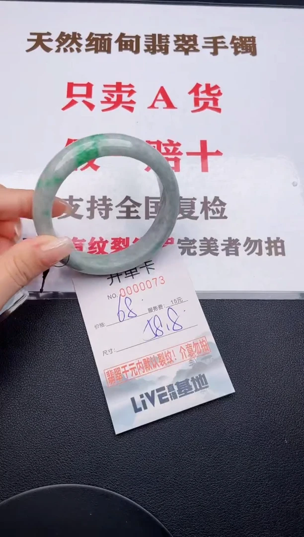 未镶嵌手镯翡翠73有纹有裂有瑕疵