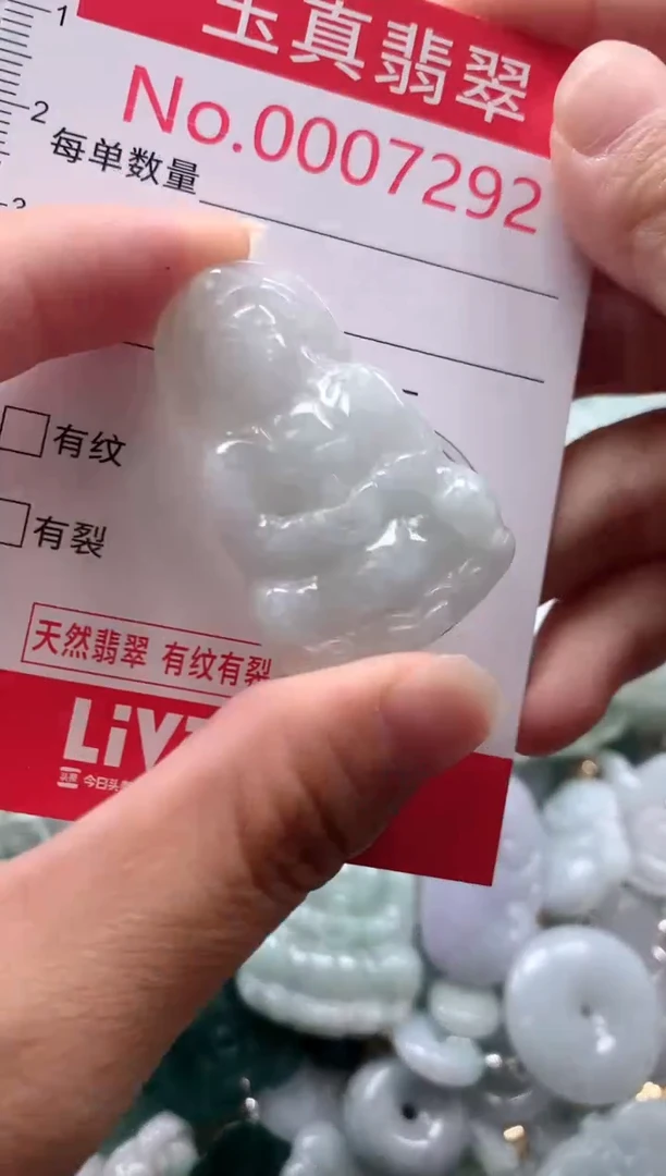 吊坠(不含链)未镶嵌翡翠7292