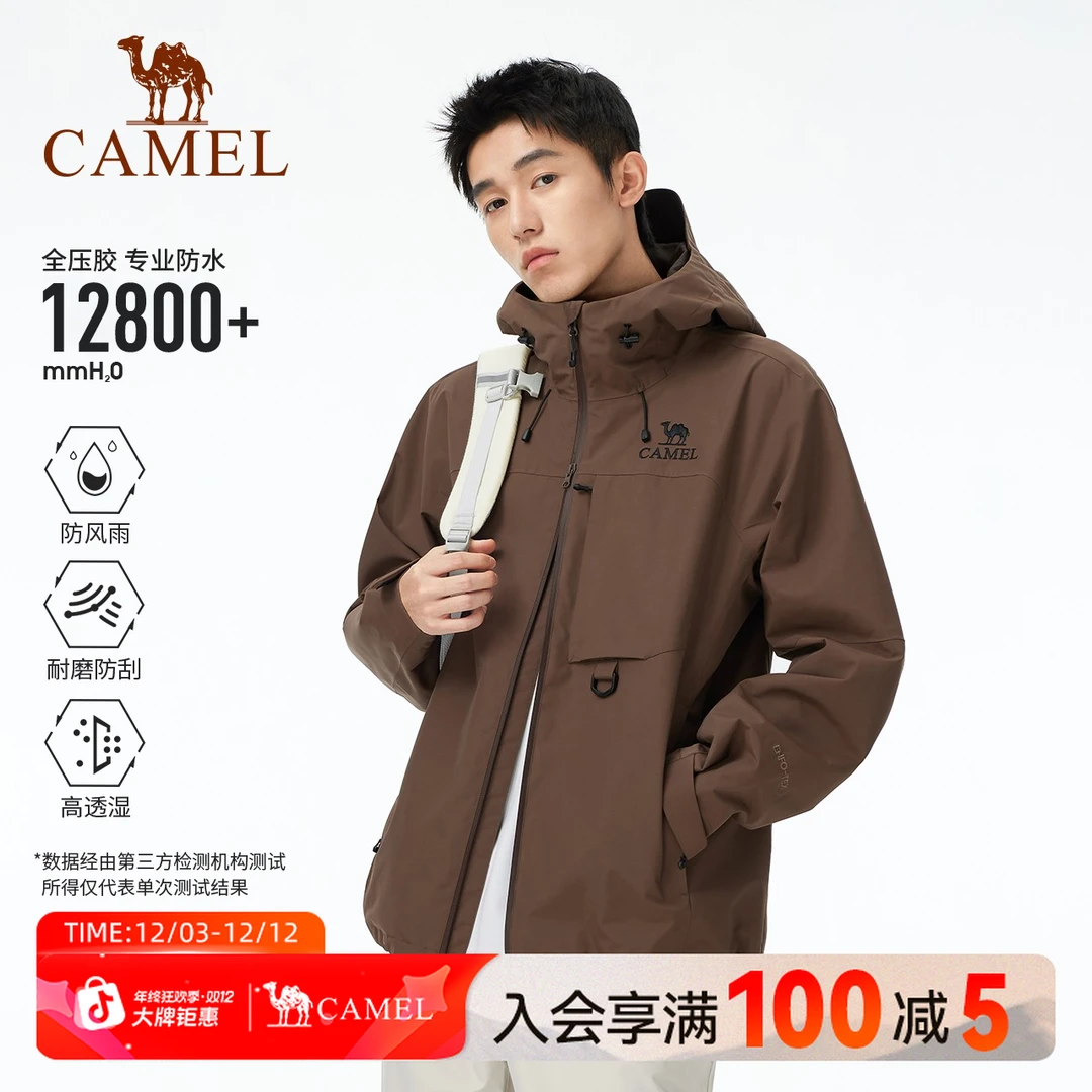 骆驼户外城野冲锋衣男轻量化单层夹克2025新款防风防水登山服O170