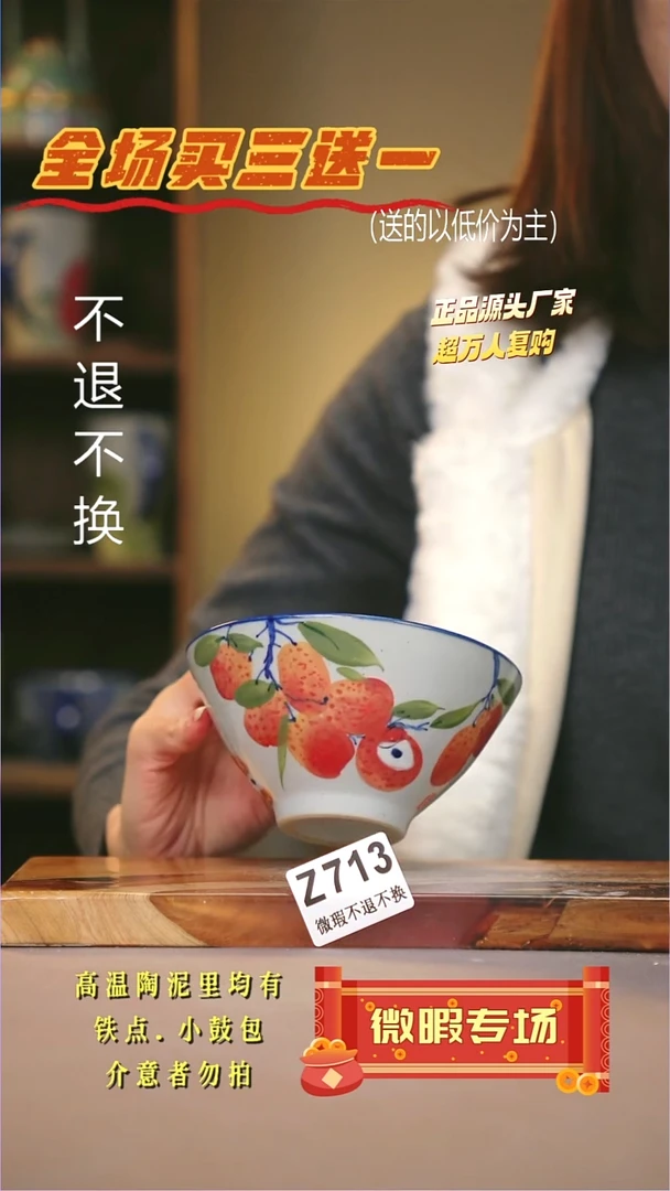 其他WZ713陶然集器瓷器