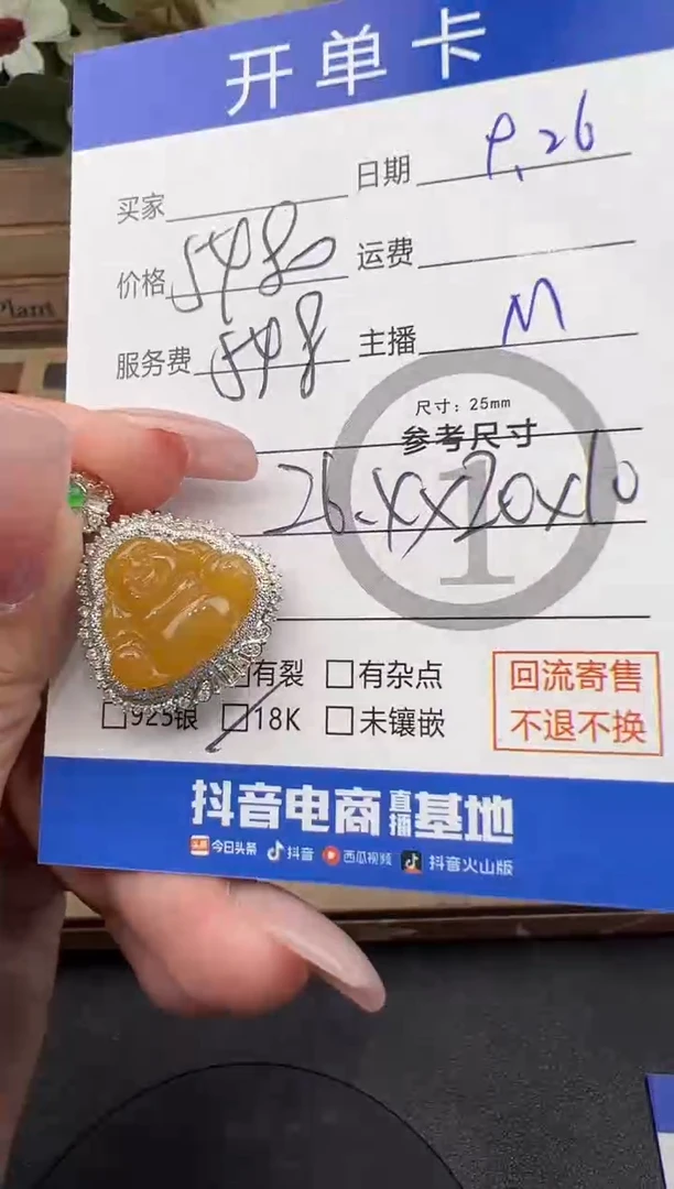 吊坠(不含链)18K金镶嵌翡翠吊坠-9865