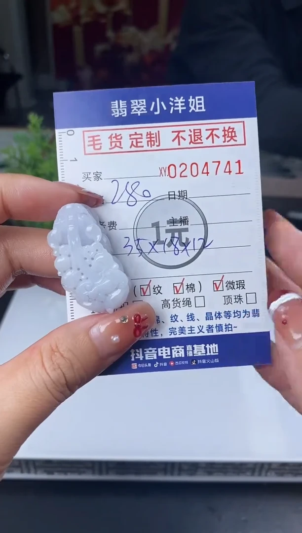 【闪购商品】定制翡翠未镶嵌毛货商品 不退换/4741
