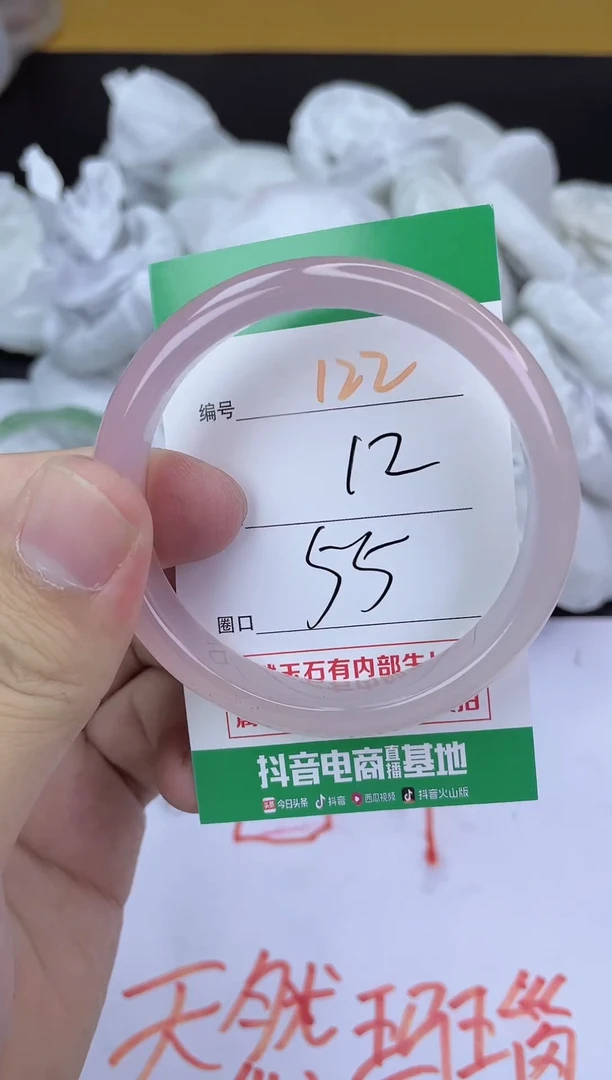 手镯玛瑙/玉髓未镶嵌122