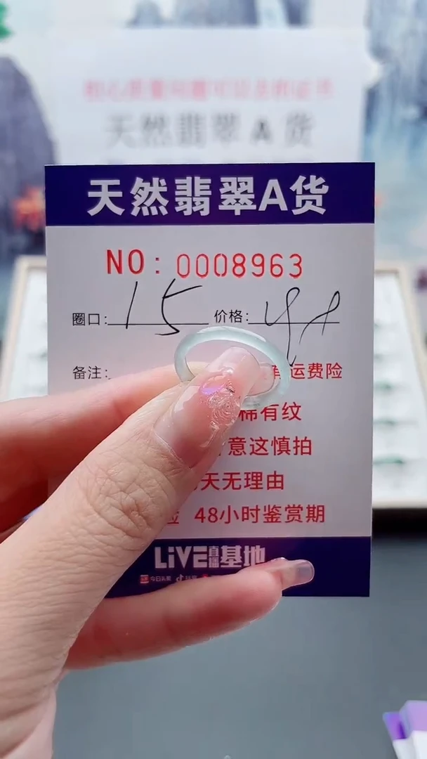 翡翠戒指未镶嵌翡翠8963