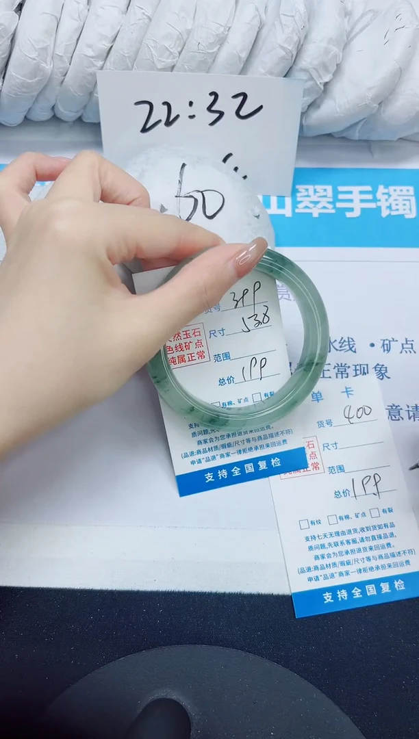 石英质玉手镯未镶嵌399/53