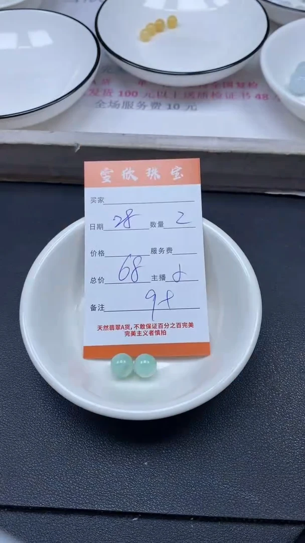 颈饰未镶嵌翡翠雪欣散珠定制diy