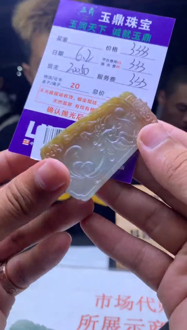 定制翡翠未镶嵌F0198232