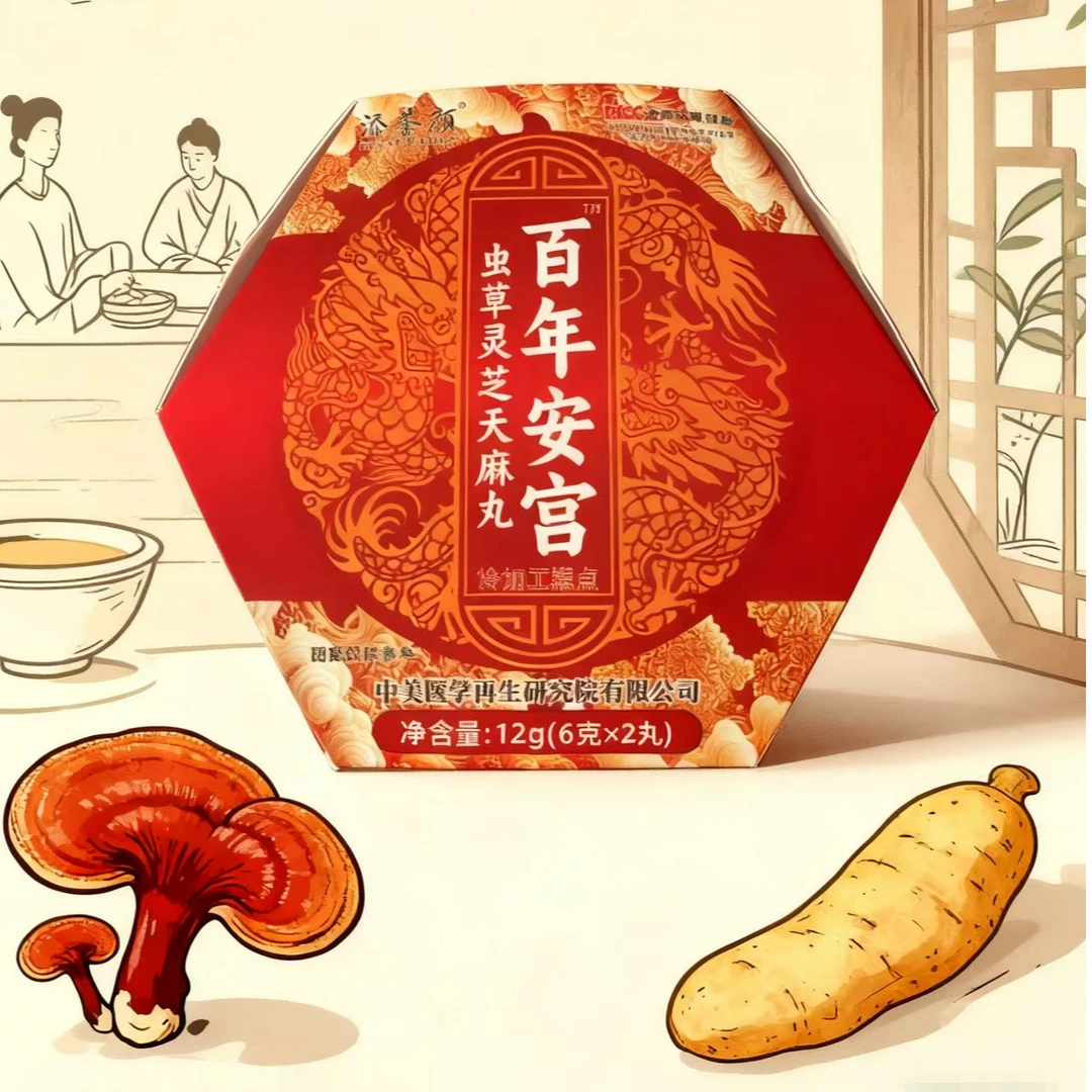 添茶颜 百年安宫【试吃两粒】TH