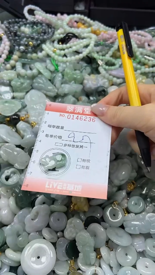 翡翠未镶嵌颈饰闪购0146236