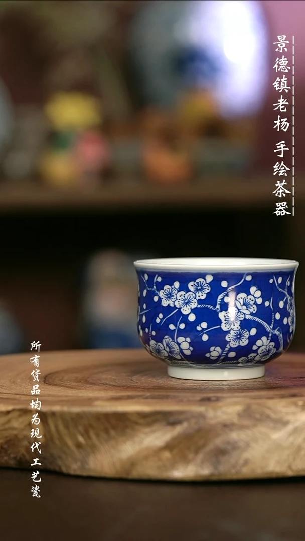 手绘微瑕 高温现代瓷 气窑  冰梅大高炉杯120C