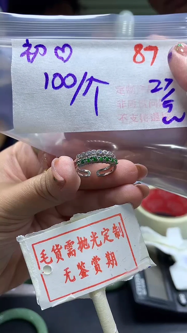 定制翡翠未镶嵌毛货需精细抛光87多样性发1件100元