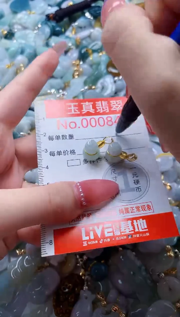 翡翠未镶嵌吊坠(不含链)8477