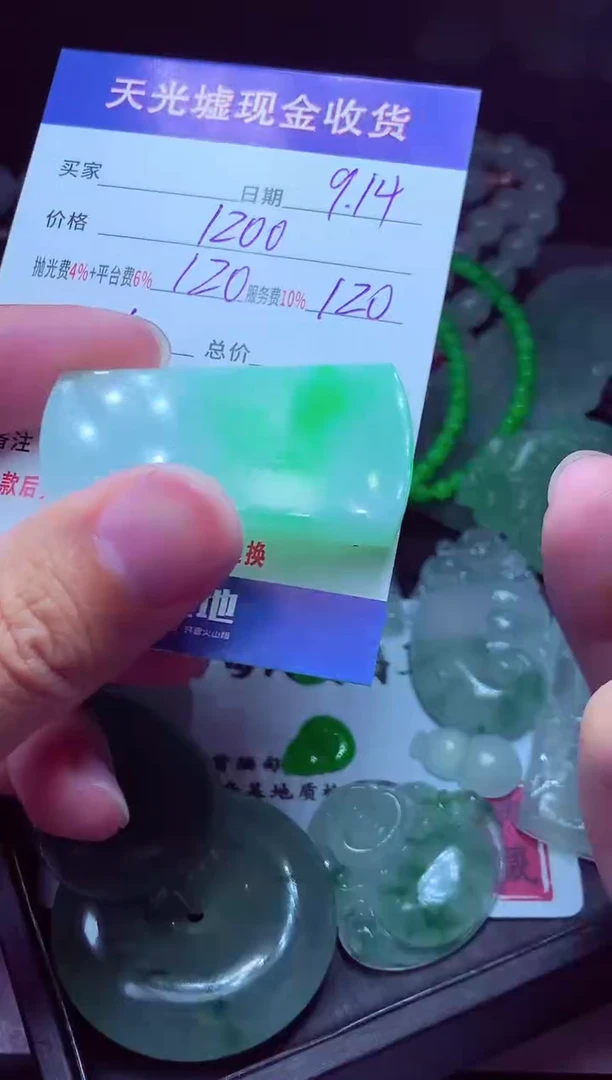 未镶嵌定制翡翠秀*# 翡翠毛货定制