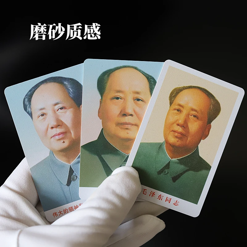 毛主席画像画片卡老年青年标准小照片小卡片画伟人钱包照