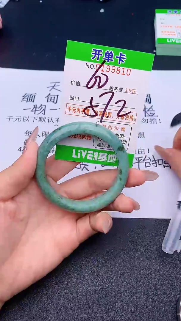 未镶嵌手镯翡翠10天然缅甸A货