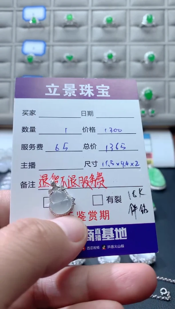 颈饰18K金镶嵌翡翠18K翡翠伴钻