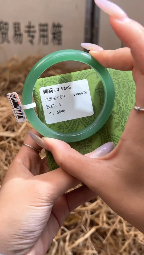 未镶嵌手镯石英质玉D9663