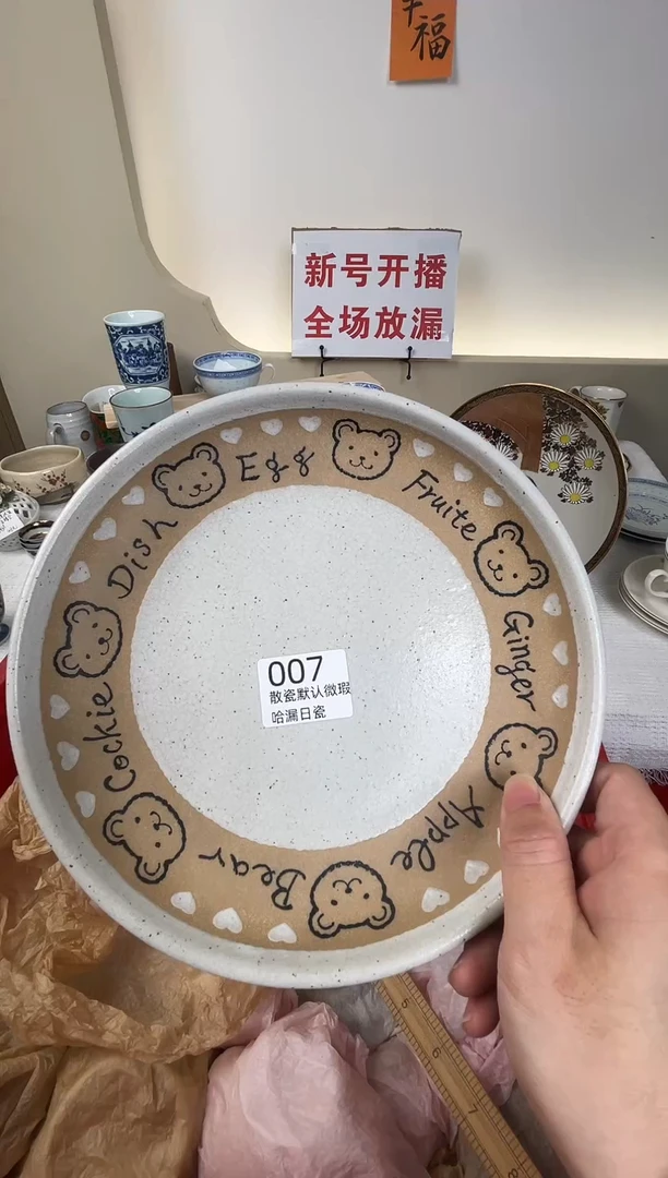 瓷片随**玩谢谢亲亲的选购
